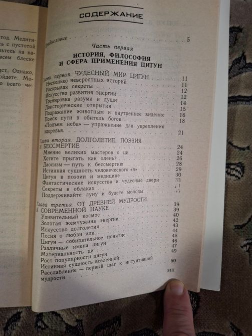 Книги Вон Кью Кит Энциклопедия Дзен Искусство Цигун Комплект 041 фото