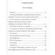 Книга Umbra Maghriba. Графическая магия древнего мира. Maelinho n M., Kavvira L 0053 фото 2