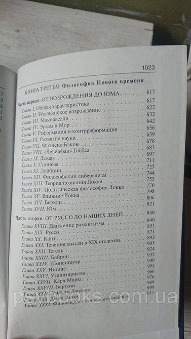 История западной философии. Бертран Рассел. (твердый переплет) 441 фото