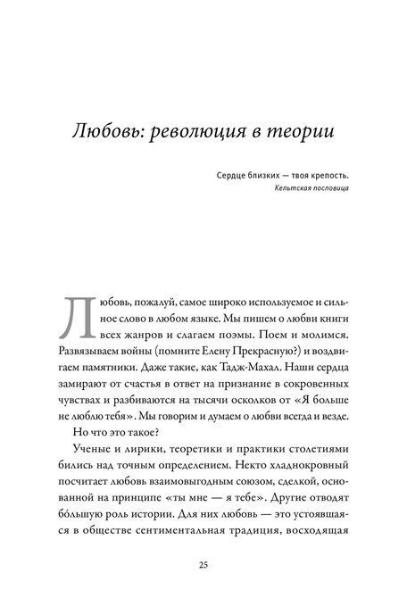 Обними меня крепче. 7 диалогов для любви на всю жизнь. Сью Джонсон 0287 фото