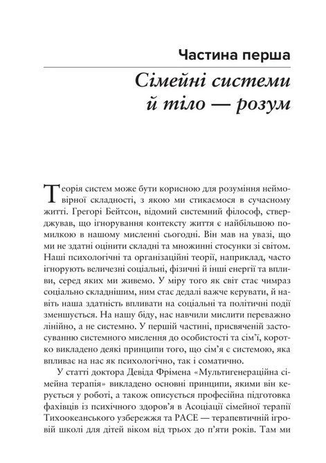 Тіло, дихання та свідомість. Антологія соматики. Ієн Макнотон 0664 фото