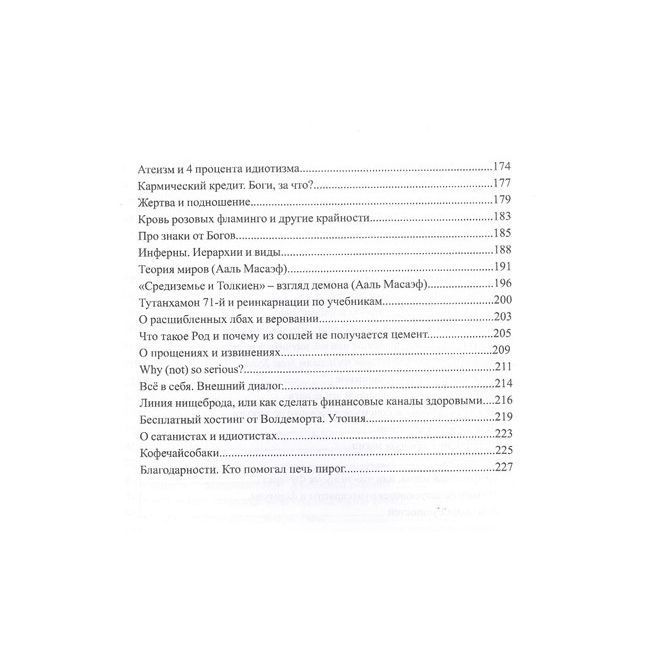 Книга Noti Medievali: графическая магия средних веков. Mylene Maelinhon, Liri Kavvira 0054 фото