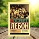 Книга "Психологія народів та мас" Лебон Гюстав 1471 фото 1