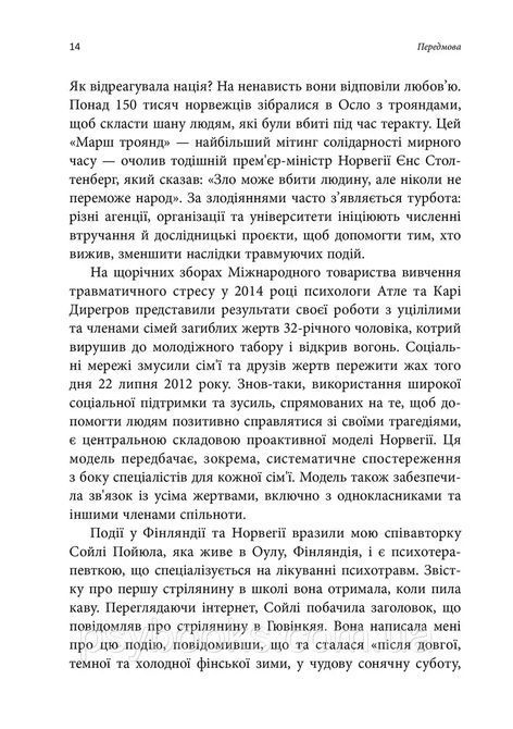ПТСР: робочий зошит. Ефективні методики подолання симптомів травматичного стресу Мері Бет Вільямс 0337 фото