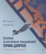 Руководство по когнитивно-поведенческой терапии депрессии: пошаговая программа. Уильям Кнаус 0821 фото 2