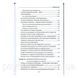 Книга Гримуар любовної магії. Чуруксаев Олег 1457113954 фото 5